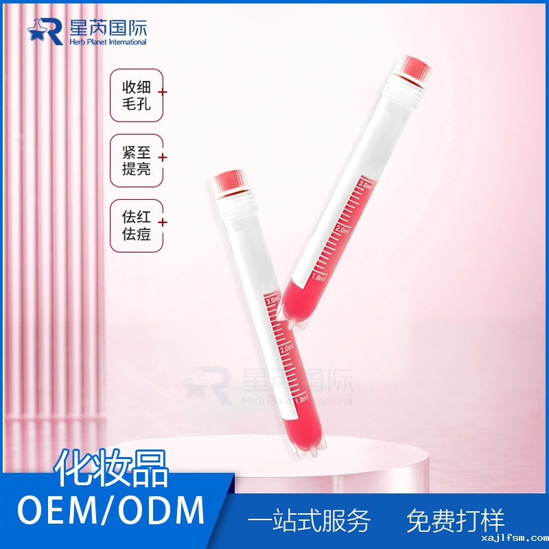 鲜活外泌体水光OEM贴牌代加工定制