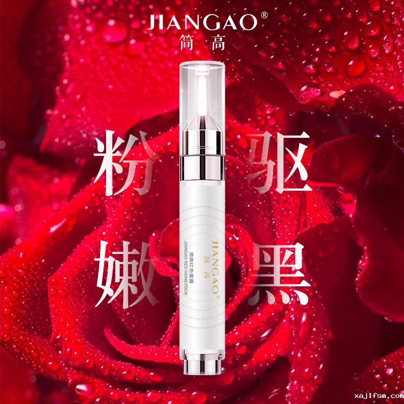  JANGAO简高红色蜜露私密护理现货 可贴牌代加工