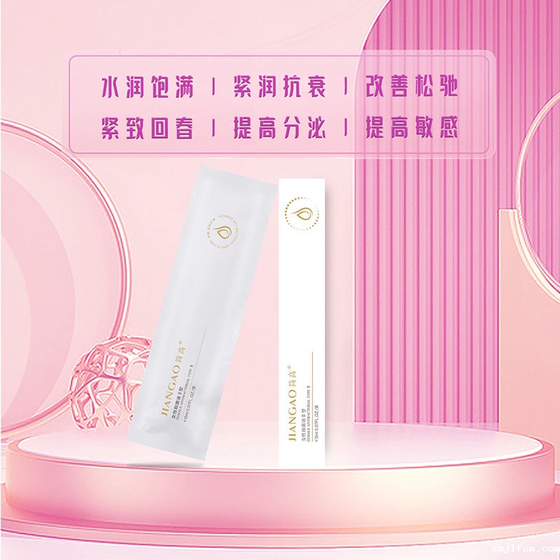 JIANGAO简高女性抑菌液II型 私密护理 现货 可OEM贴牌代加工